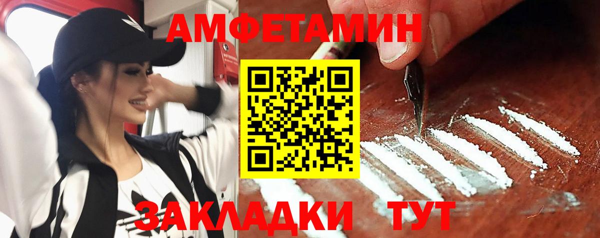 Бердск  Амфетамин  мега вход  Вход с VPN  Amphetamine VHQ  Амфетамин 