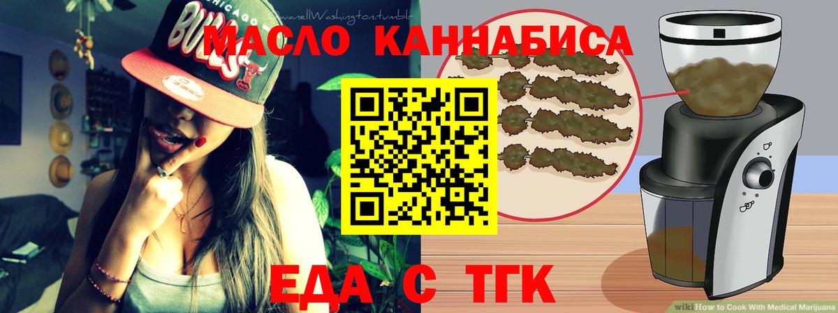 Canna-Cookies конопля  Вход с VPN  Бердск 