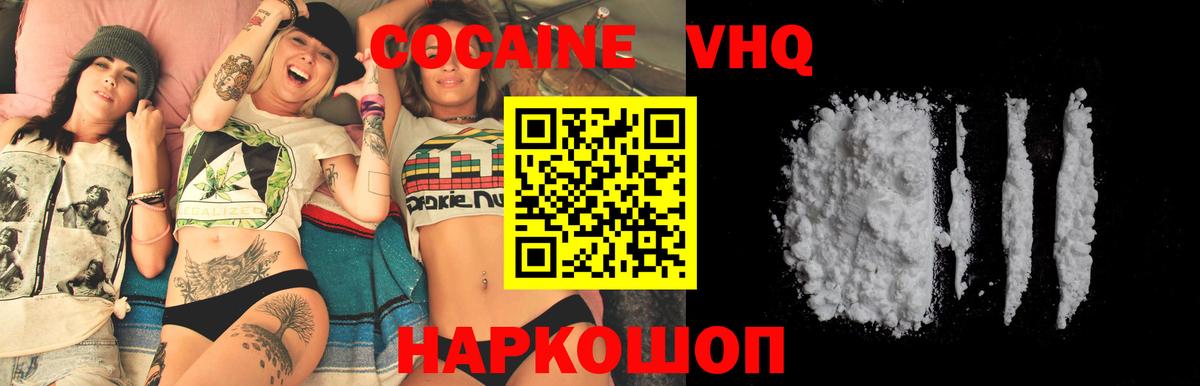 Бердск  КОКАИН Перу  COCAIN VHQ  Cocaine  Вход с VPN 