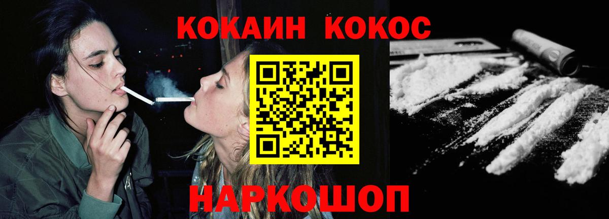 Cocaine 97% Бердск