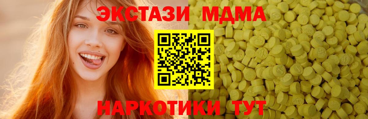 Ecstasy  Экстази Дубай  Бердск  Вход с VPN  ЭКСТАЗИ 300 mg 