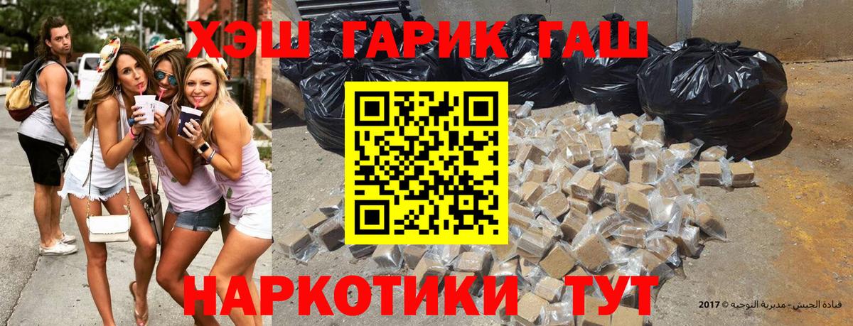 ГАШИШ индика сатива Бердск