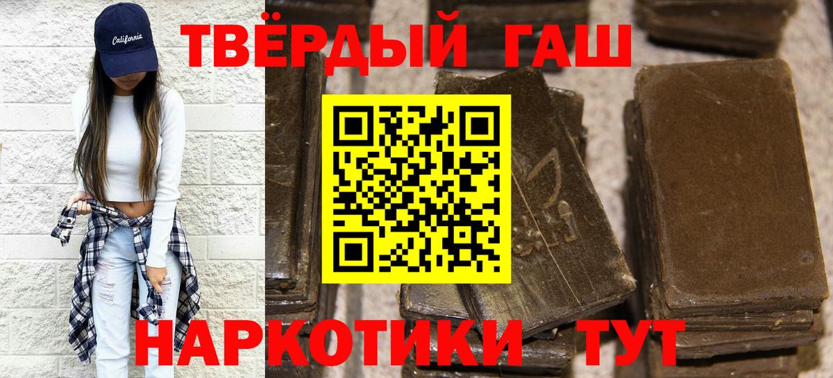 ГАШИШ убойный  ГАШ hashish  Бердск  Вход с VPN 