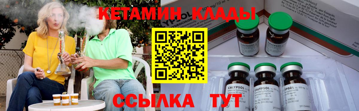 КЕТАМИН ketamine  Вход с VPN  Бердск  Кетамин VHQ 