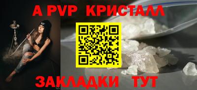таблы Бийск