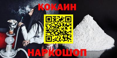 кокс Беслан