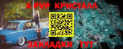 таблы Бийск