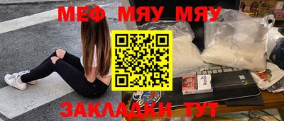 таблы Бийск