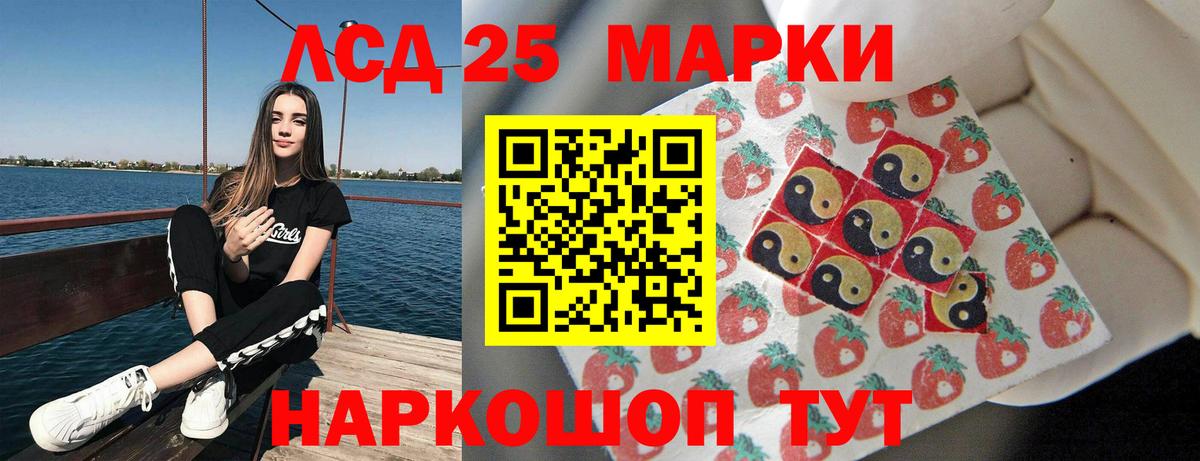 Лсд 25 экстази кислота  ЛСД экстази ecstasy  Вход с VPN  ЛСД экстази  Бердск 