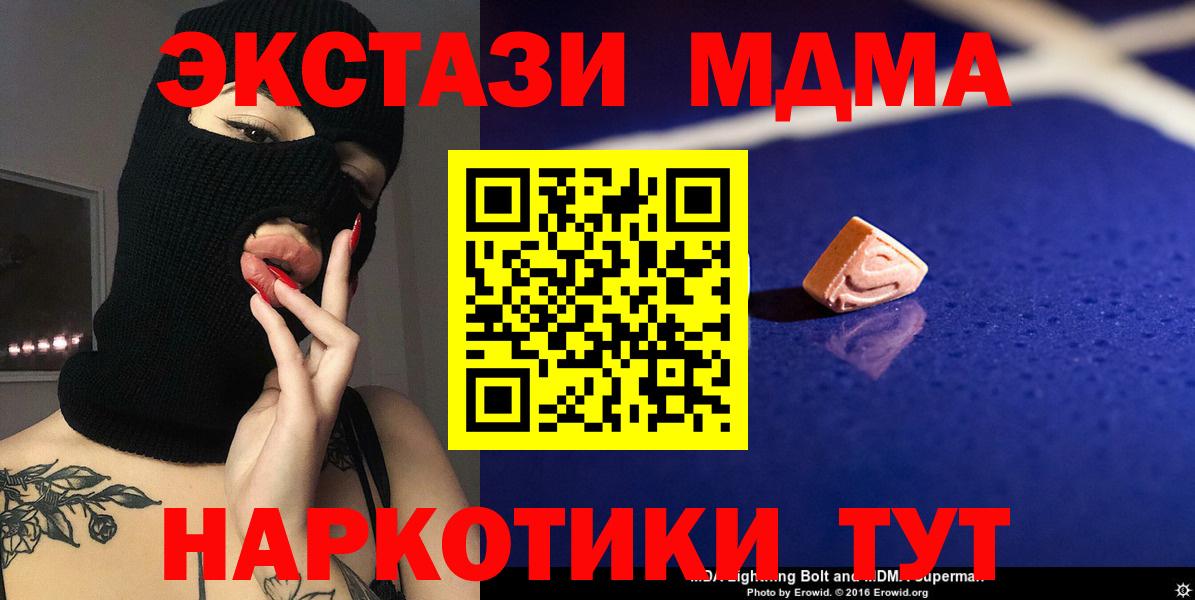 Бердск  MDMA VHQ  Вход с VPN 