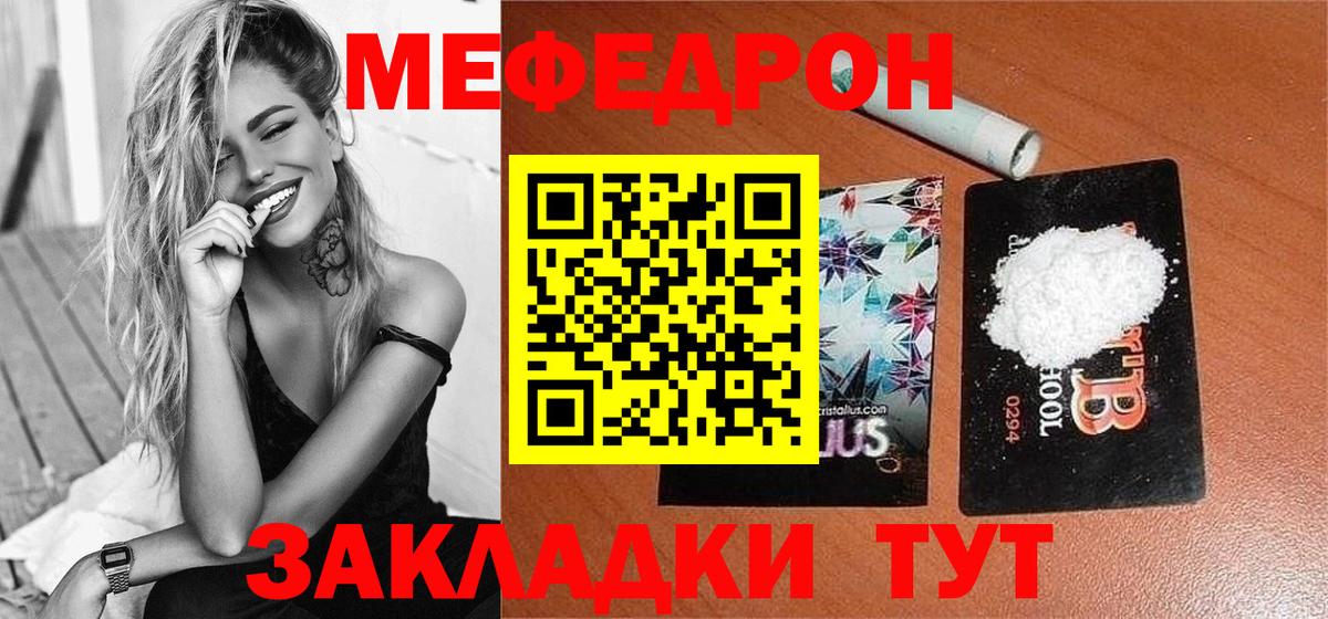 МЕФ  Бердск