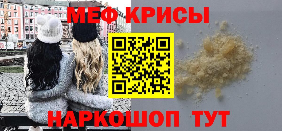МЕФ VHQ  Вход с VPN  Меф mephedrone  МЕФ  Бердск 