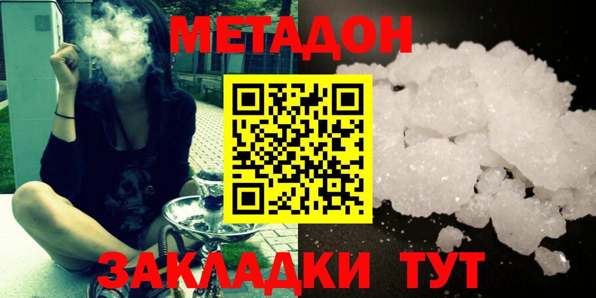 Метадон мёд  МЕТАДОН мёд  Вход с VPN  Бердск 