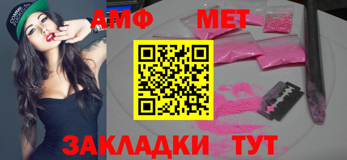 МЕТАМФЕТАМИН винт Бердск