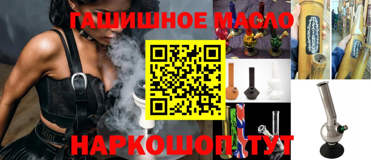 Дистиллят ТГК гашишное масло Бердск