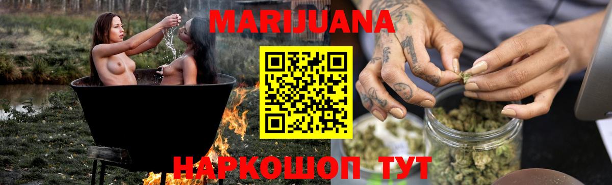 Канабис LSD WEED  МАРИХУАНА Ganja  Канабис ГИДРОПОН  Бердск  Вход с VPN 